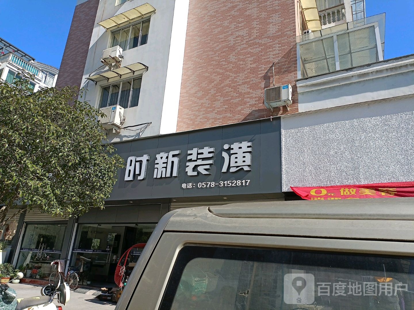 时鑫装潢