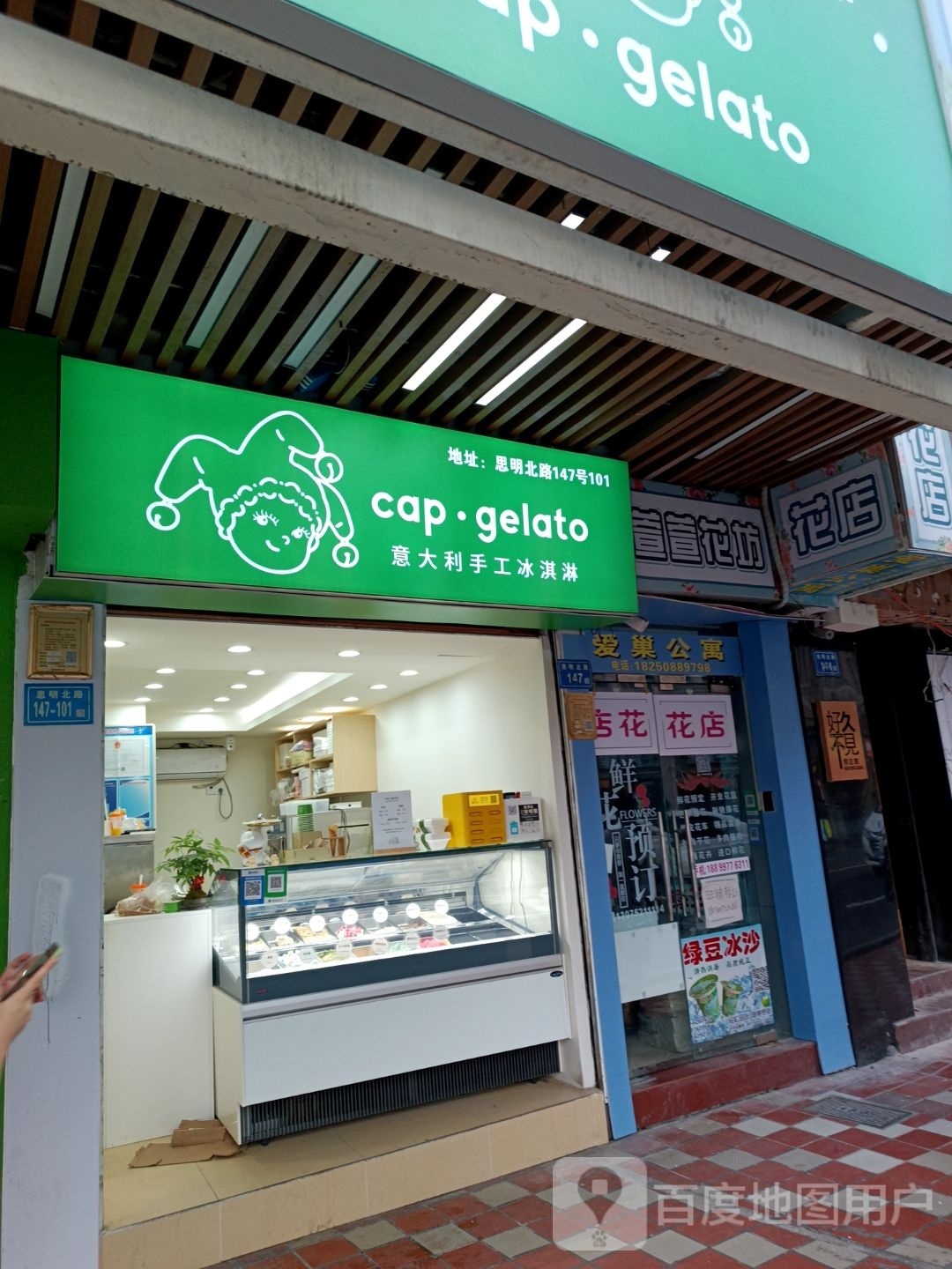 cap·gelato