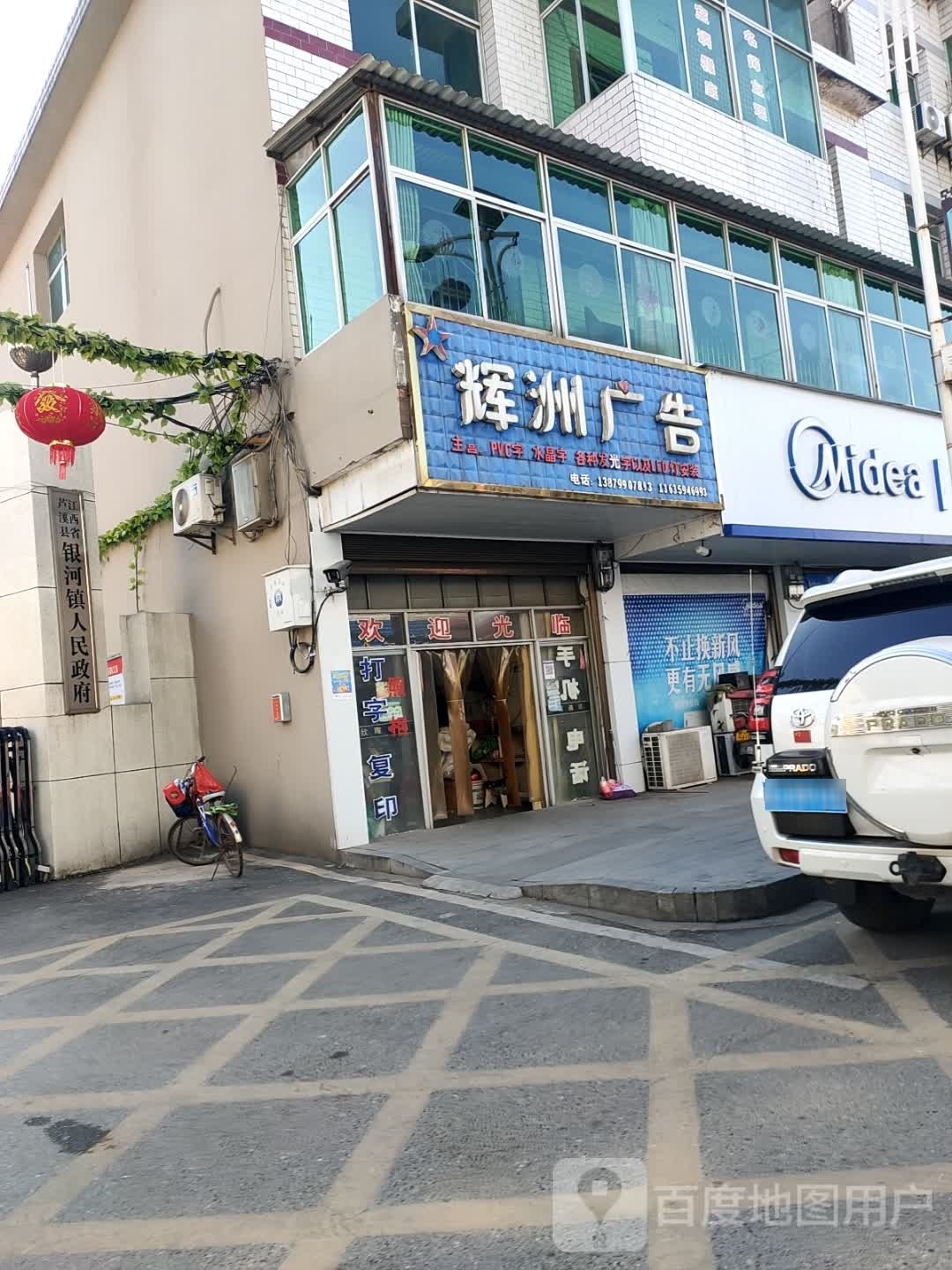 银河镇退役军人服务站