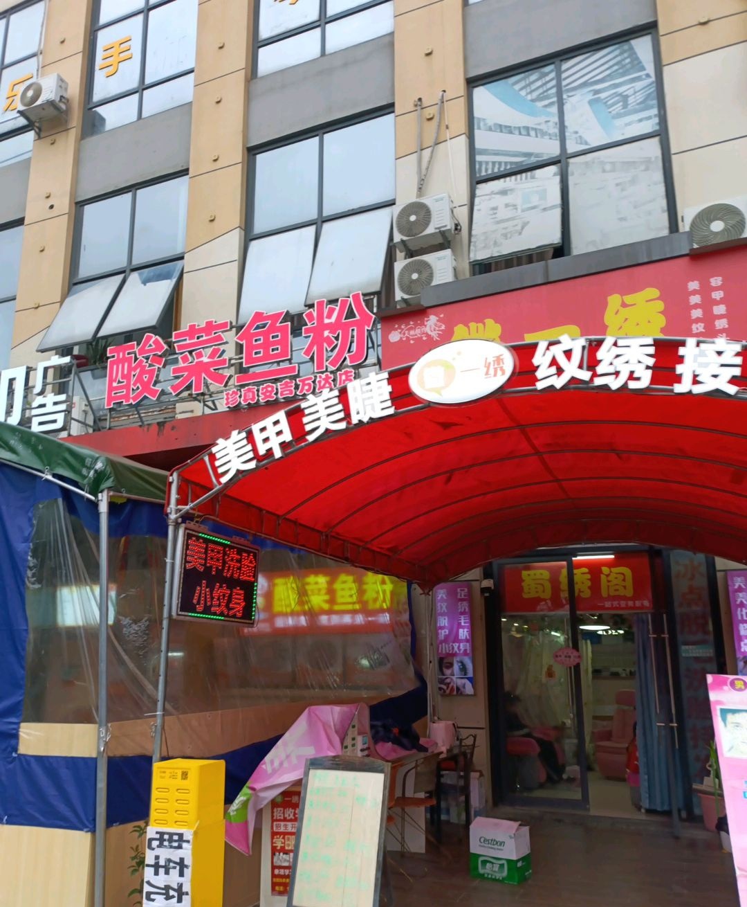 西西珍真酸菜鱼粉(安吉万达广场店)