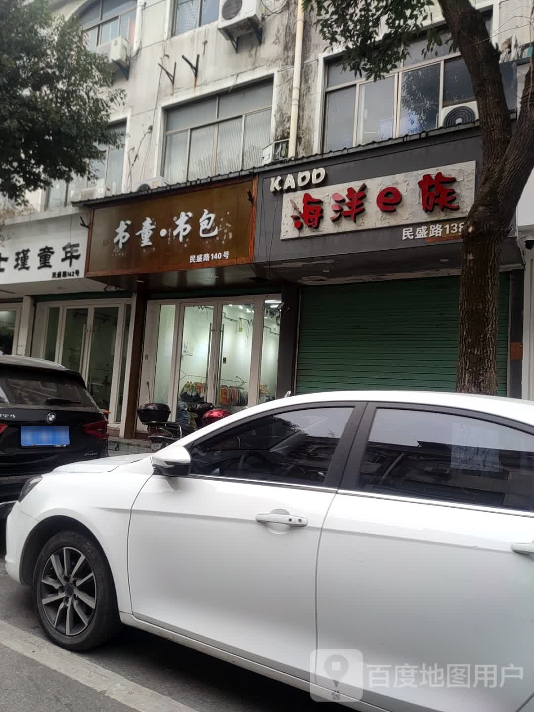 书童箱包
