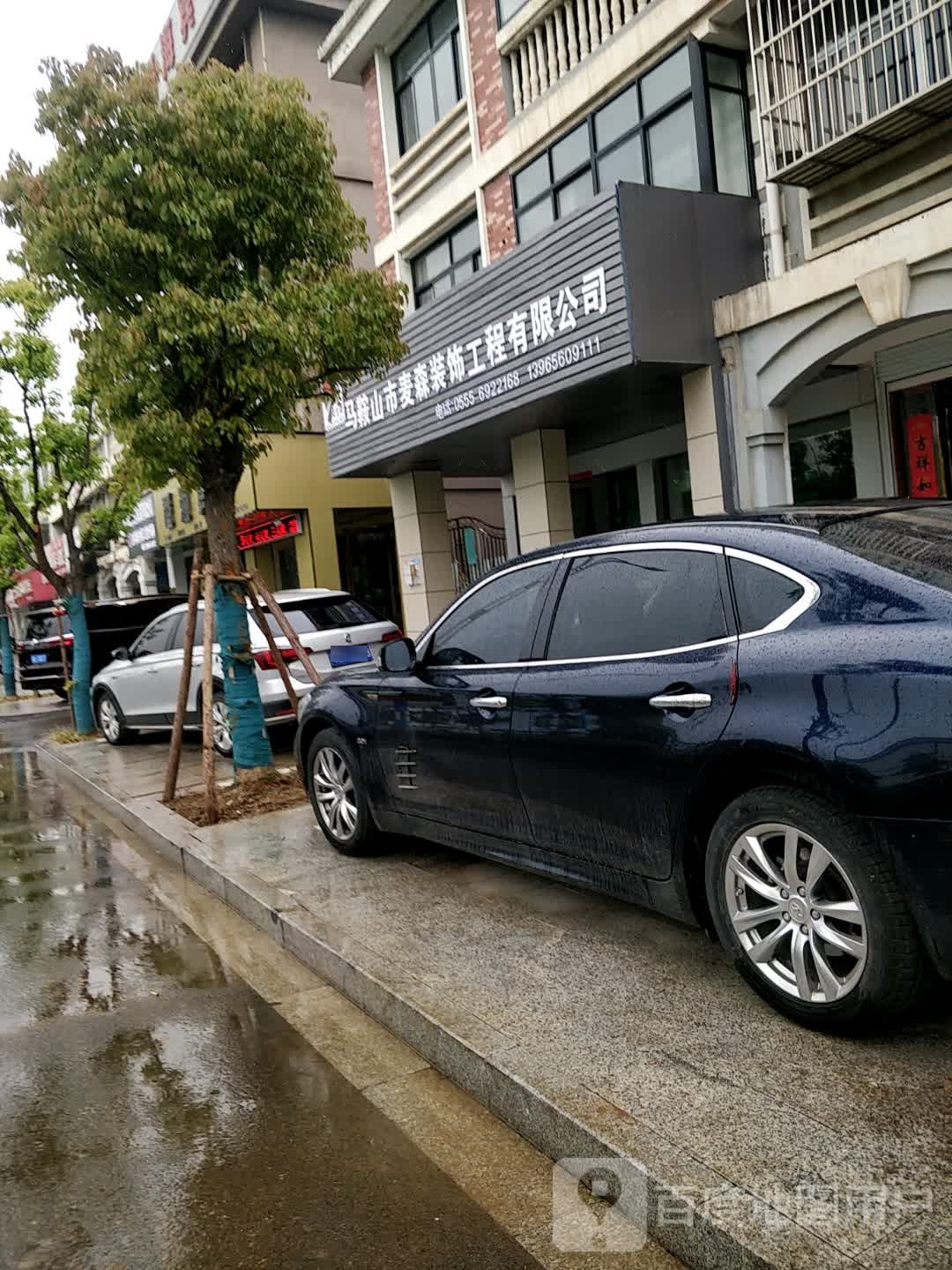 马安山市麦森空调