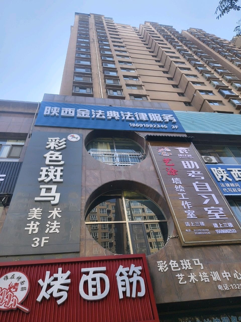 陕西金法典法律服务
