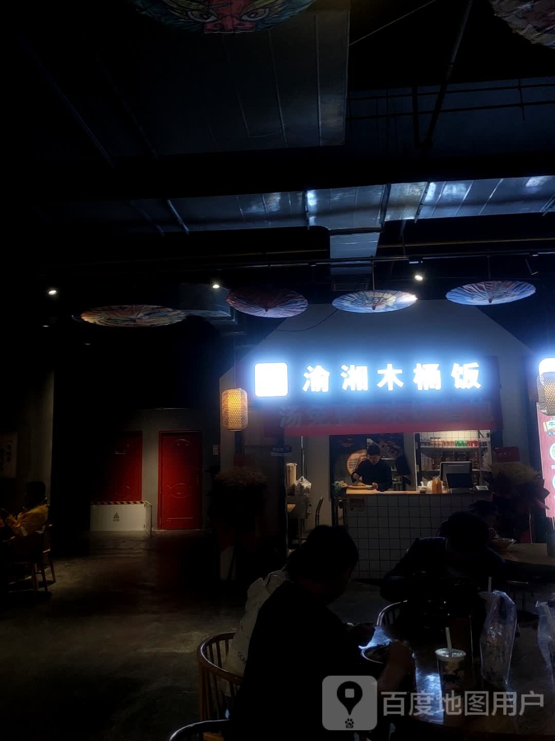 渝湘木头饭(天一城市广场店)