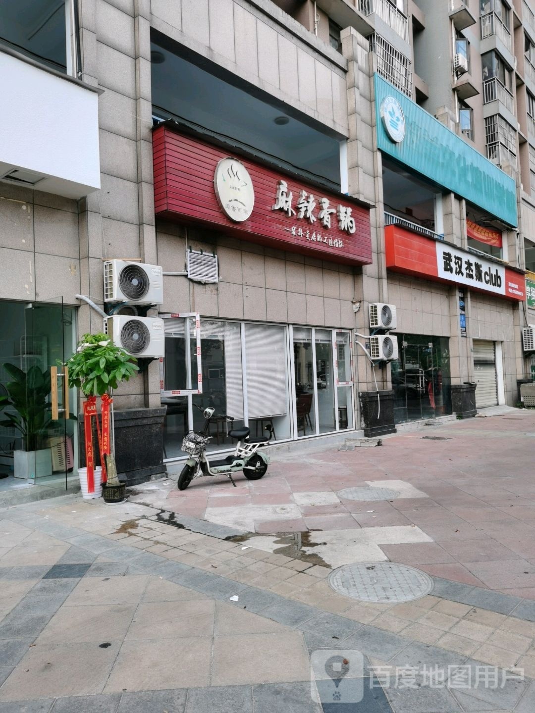 武汉杰斯club