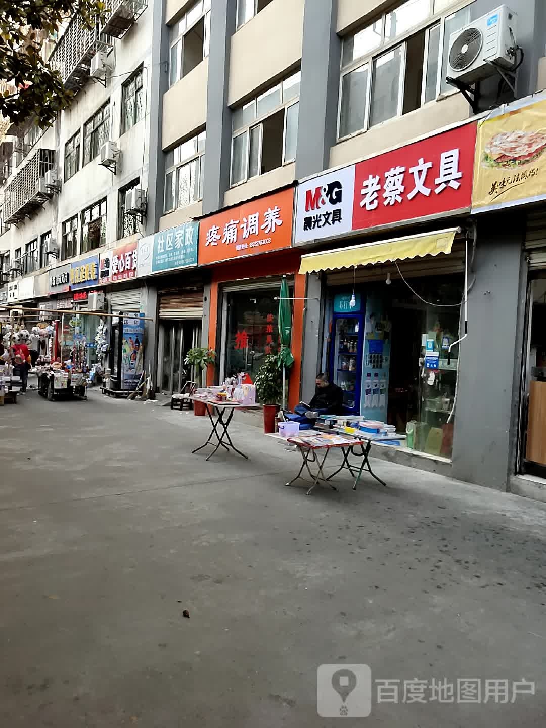 明视途眼镜
