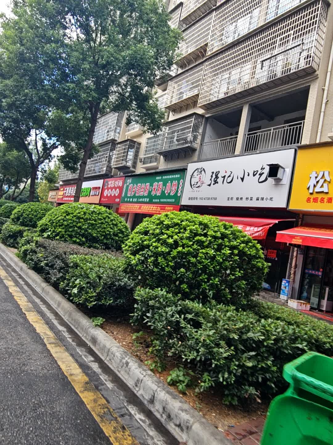 水晶冒菜人文店(新科街店)