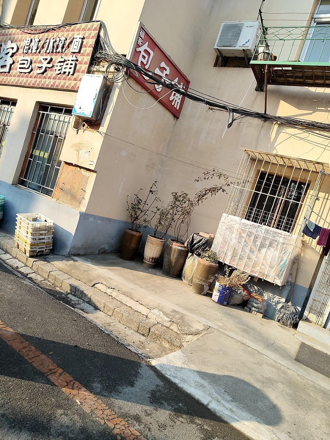 清真包子铺
