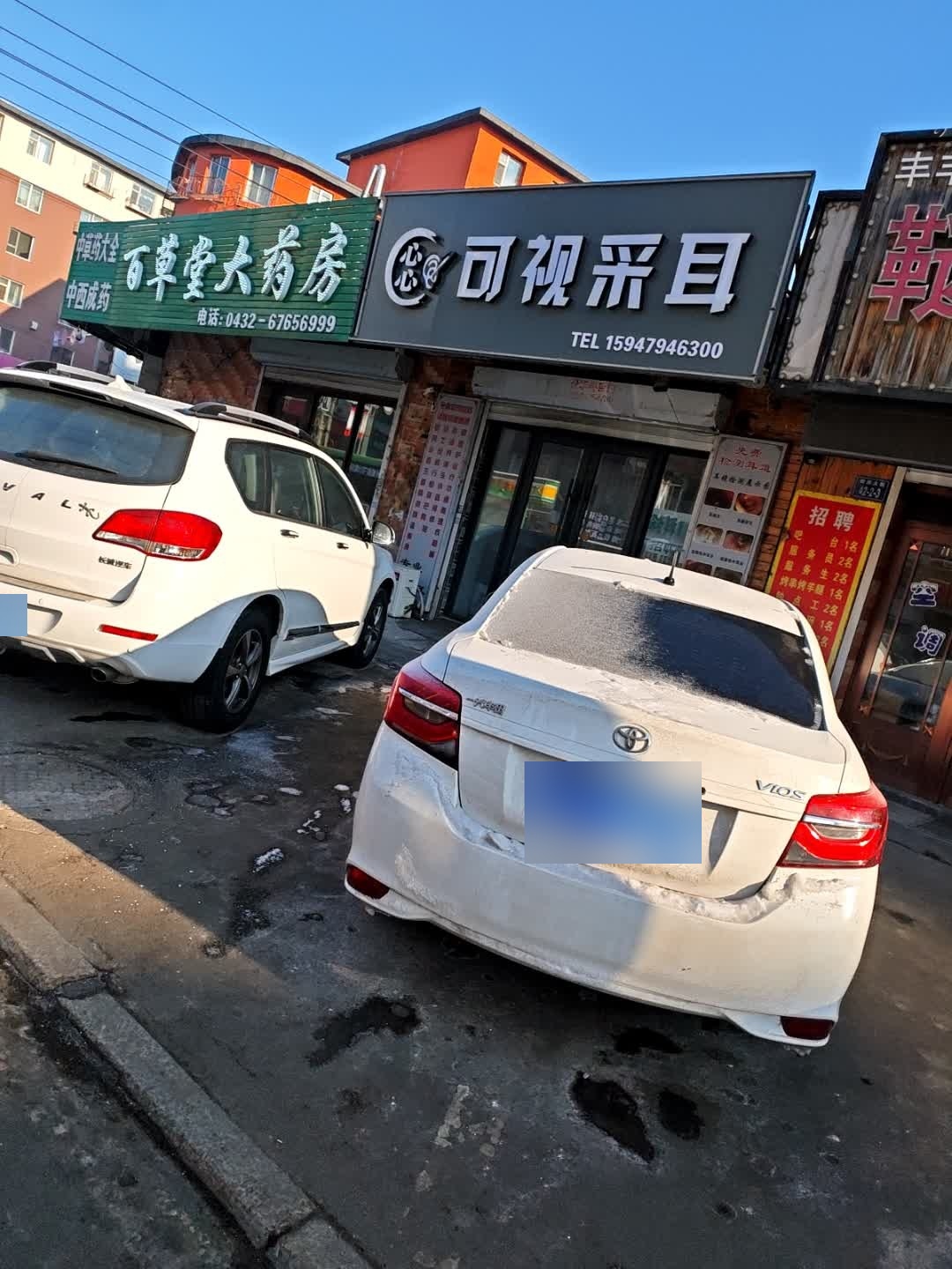心心可视采耳