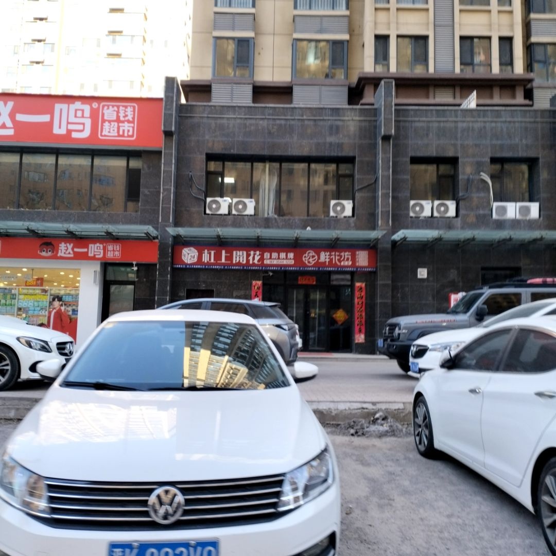 杠上开花24小时自助棋牌(乐平街店)