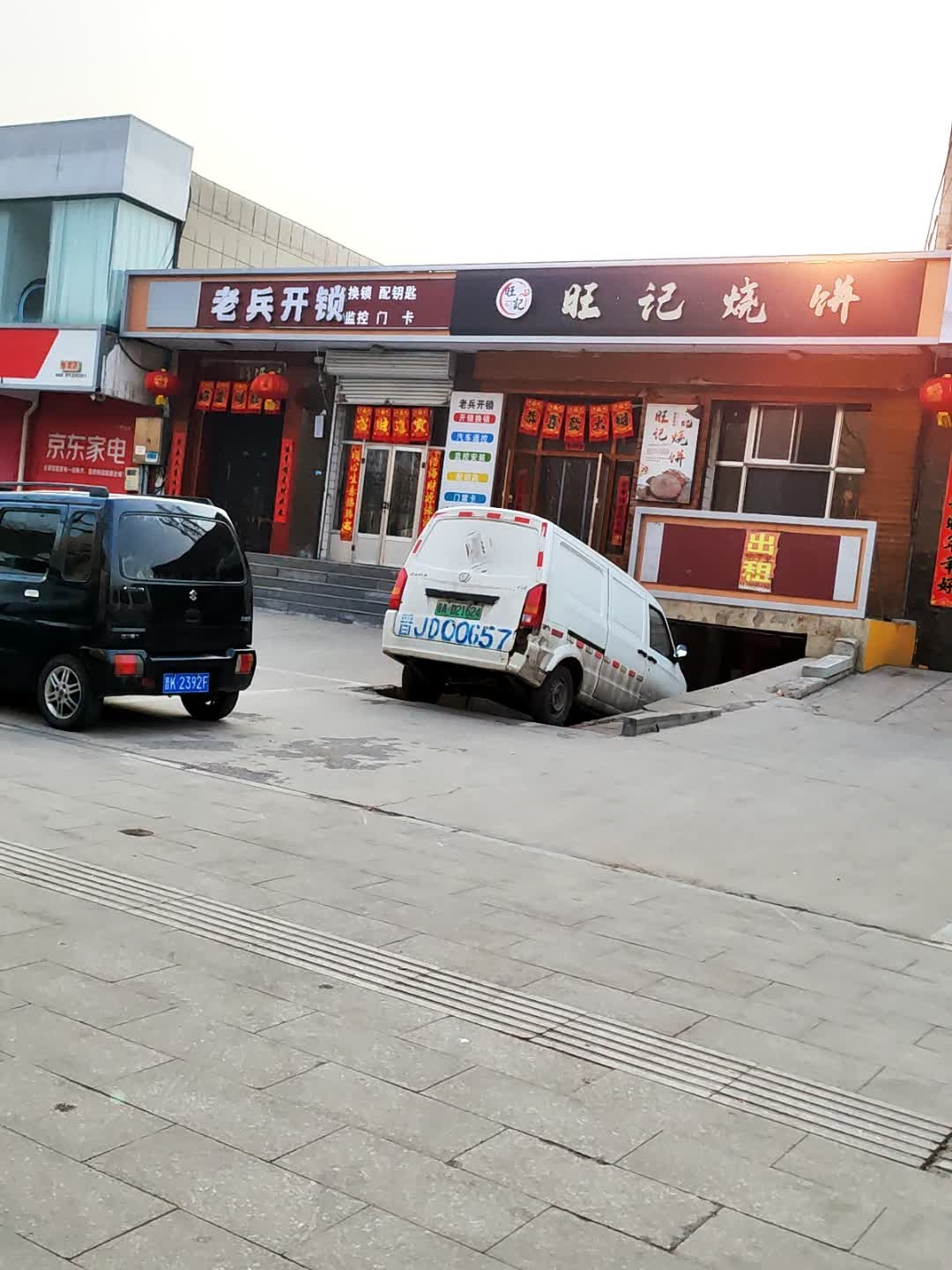 老兵开锁(昌源北路店)