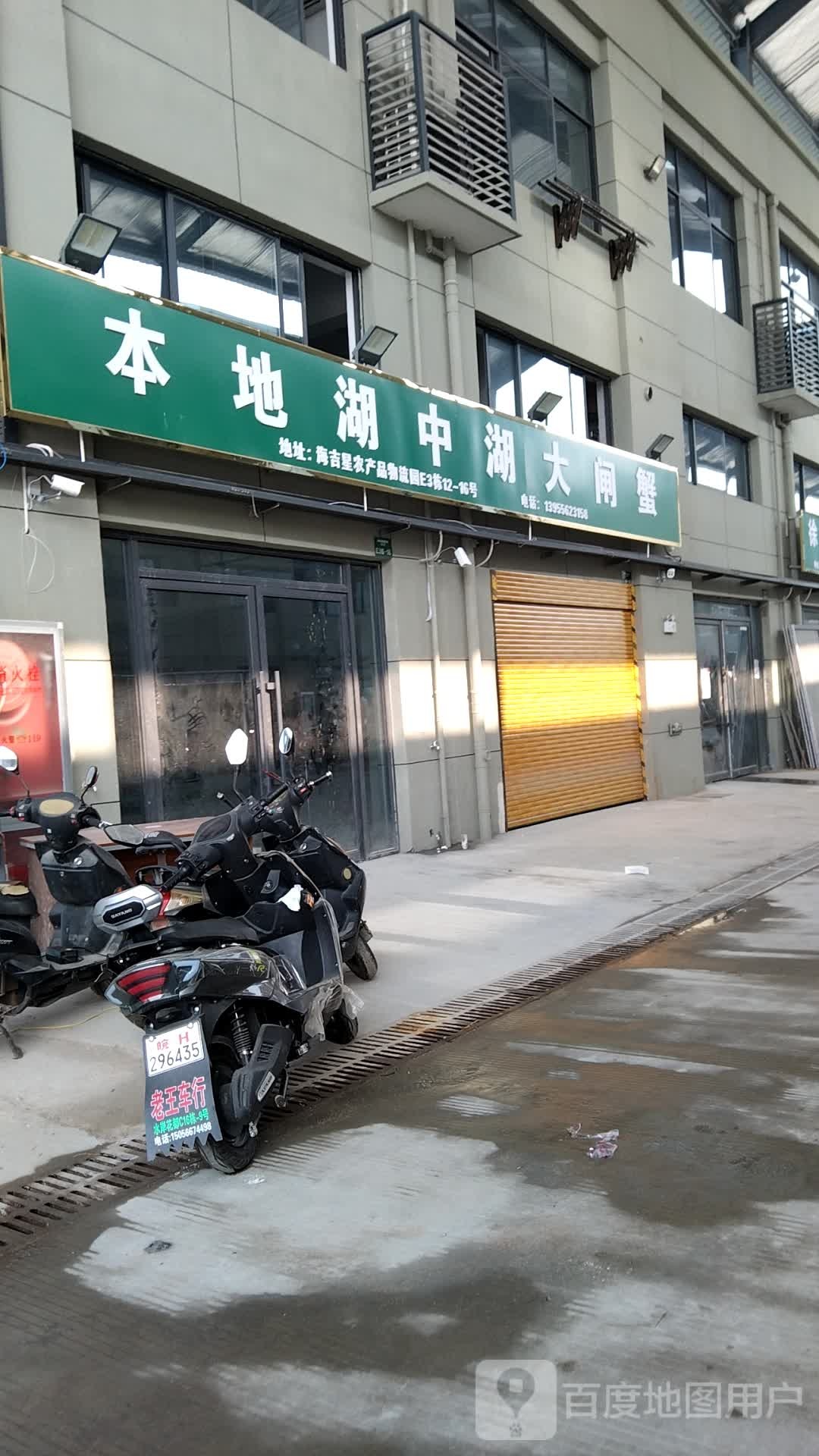 本地湖中湖大闸蟹