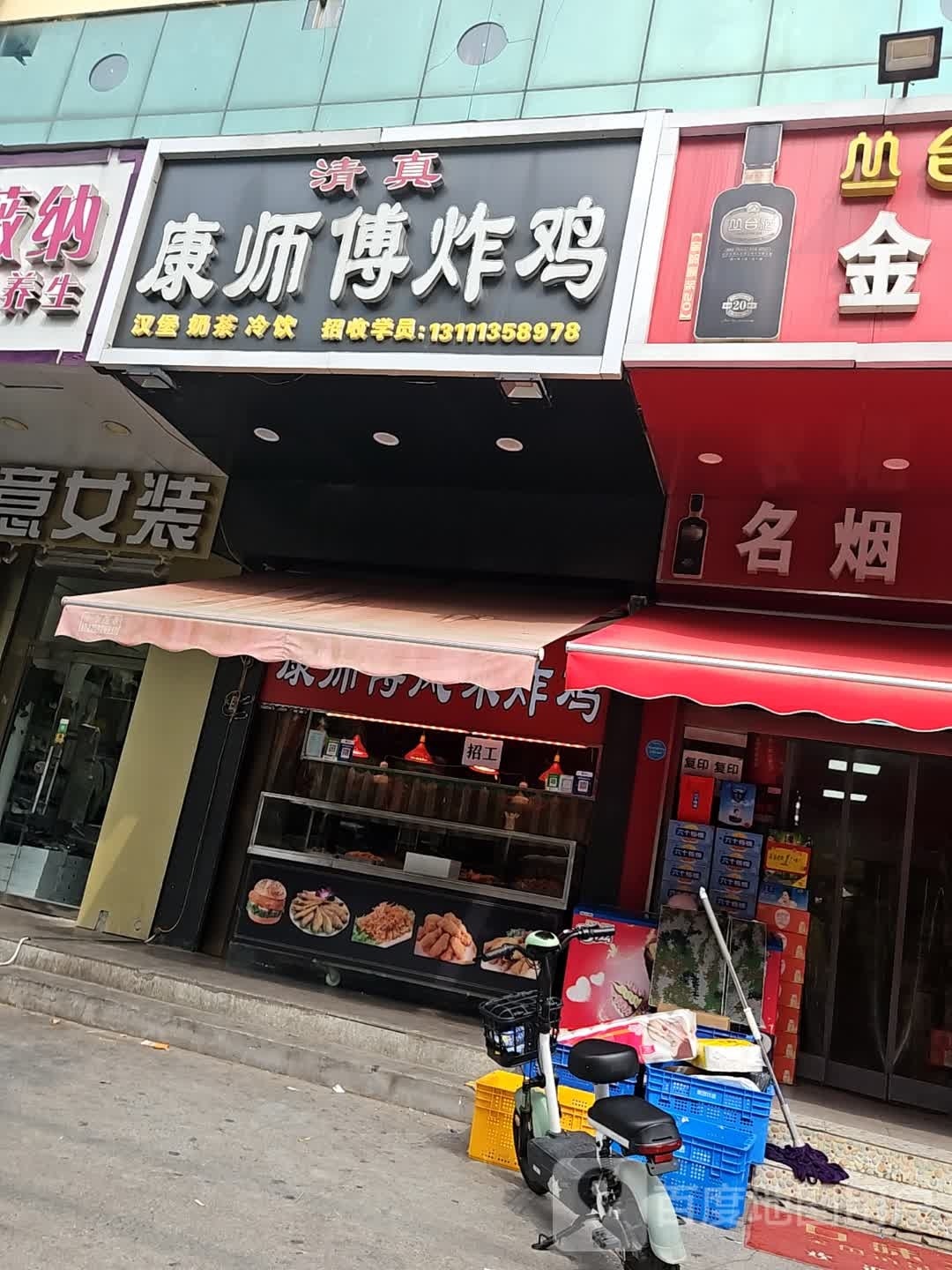 清真·康师傅风味炸鸡(东柳西街店)