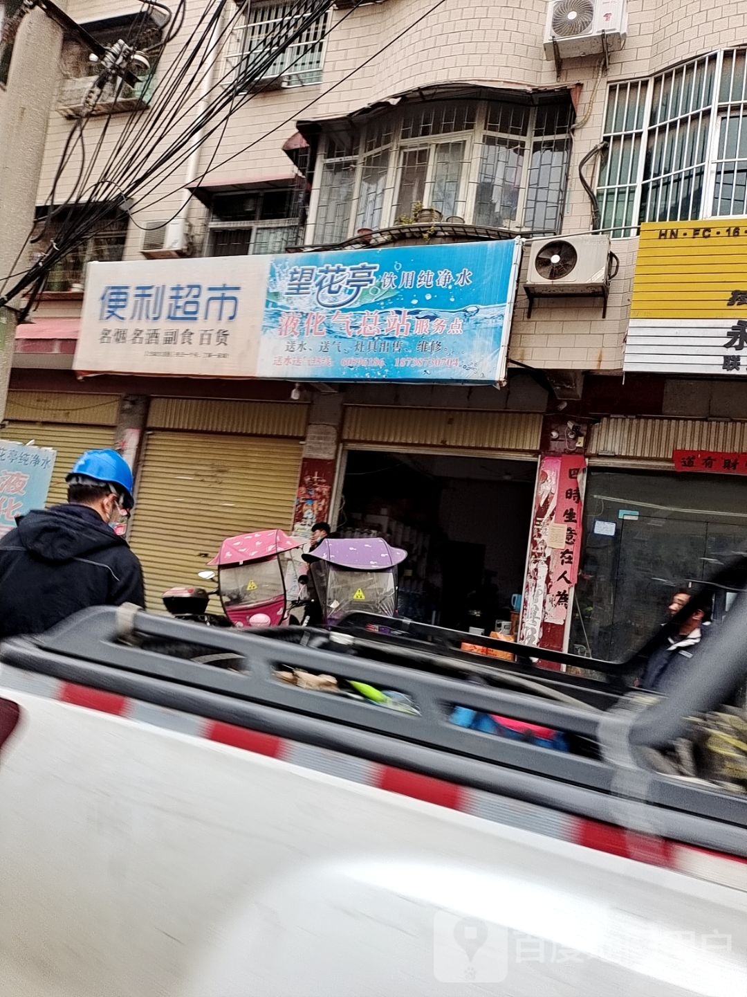 遍历超市
