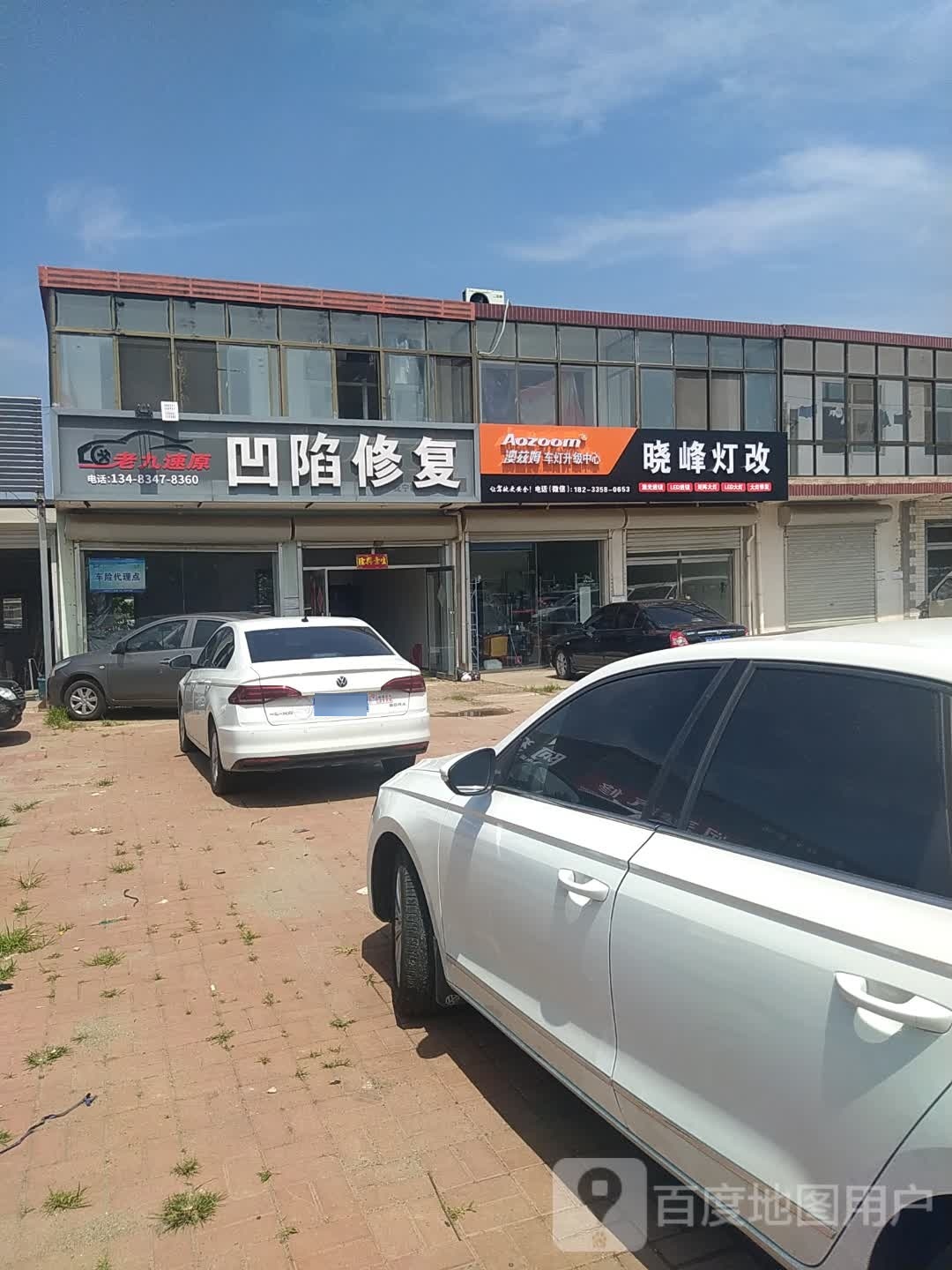 晓峰灯改(秦皇岛分店)