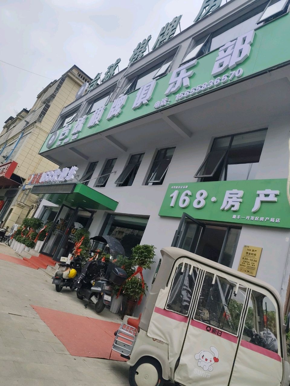 台球棋牌俱乐部