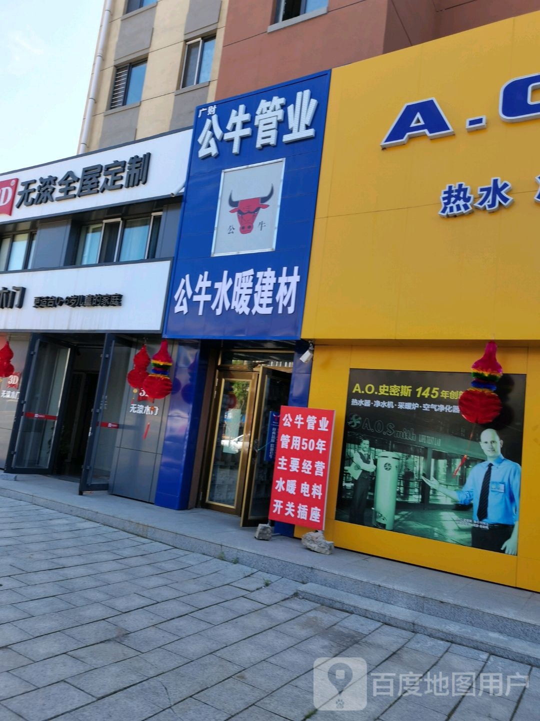 3D无漆玄武定制(文政大街店)