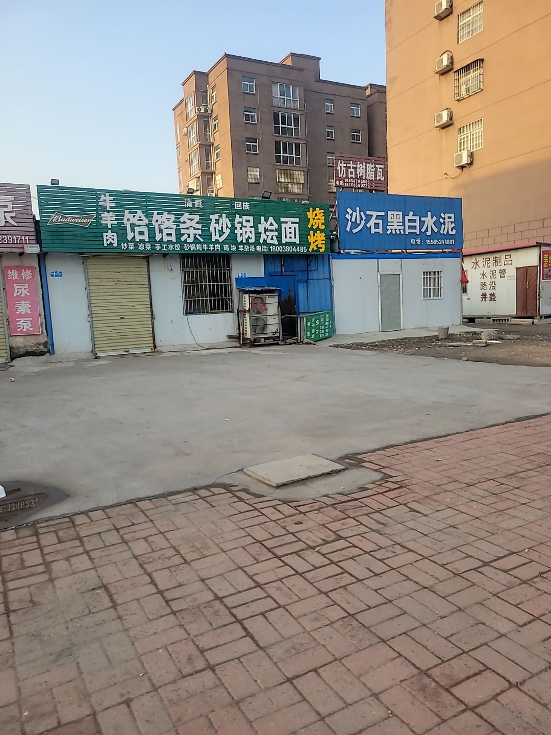 清真牛羊肉饸饹条砂锅烩面