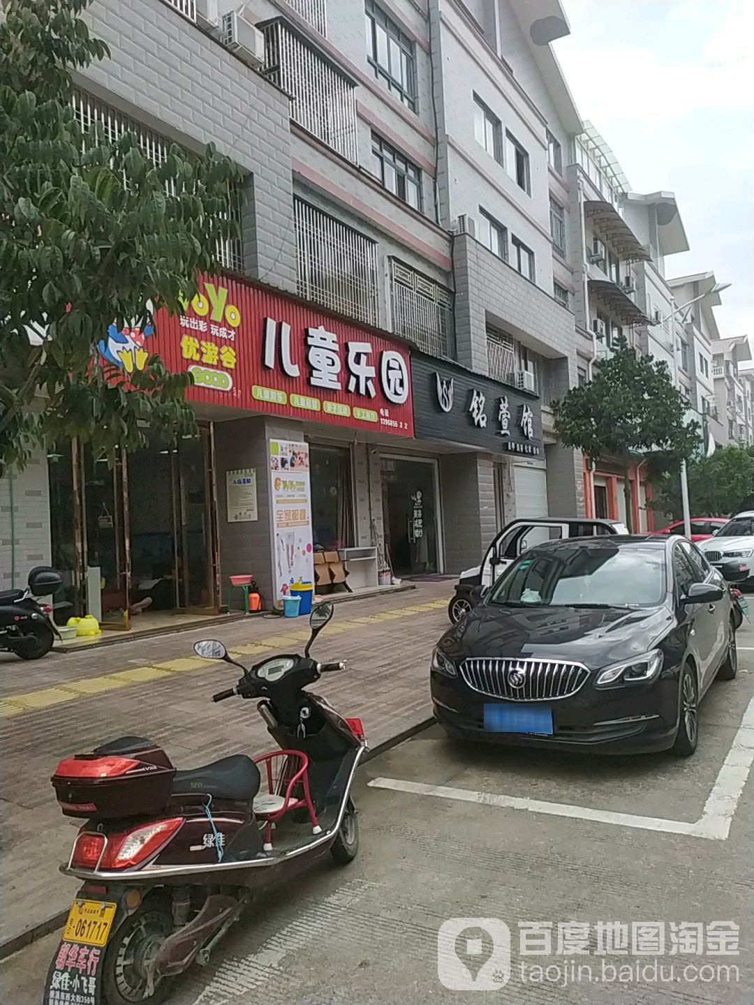 优游谷儿童乐园(同心路店)