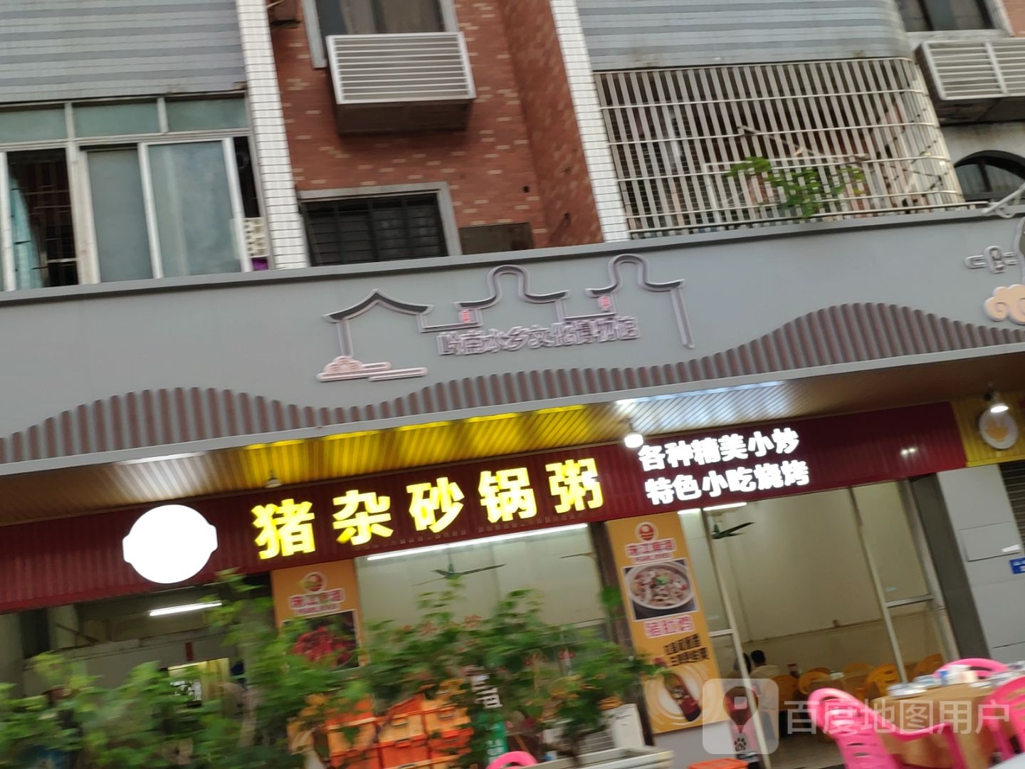 岭南水乡文化博物馆