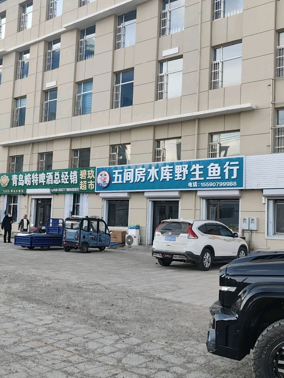 五间房水库野生鱼行