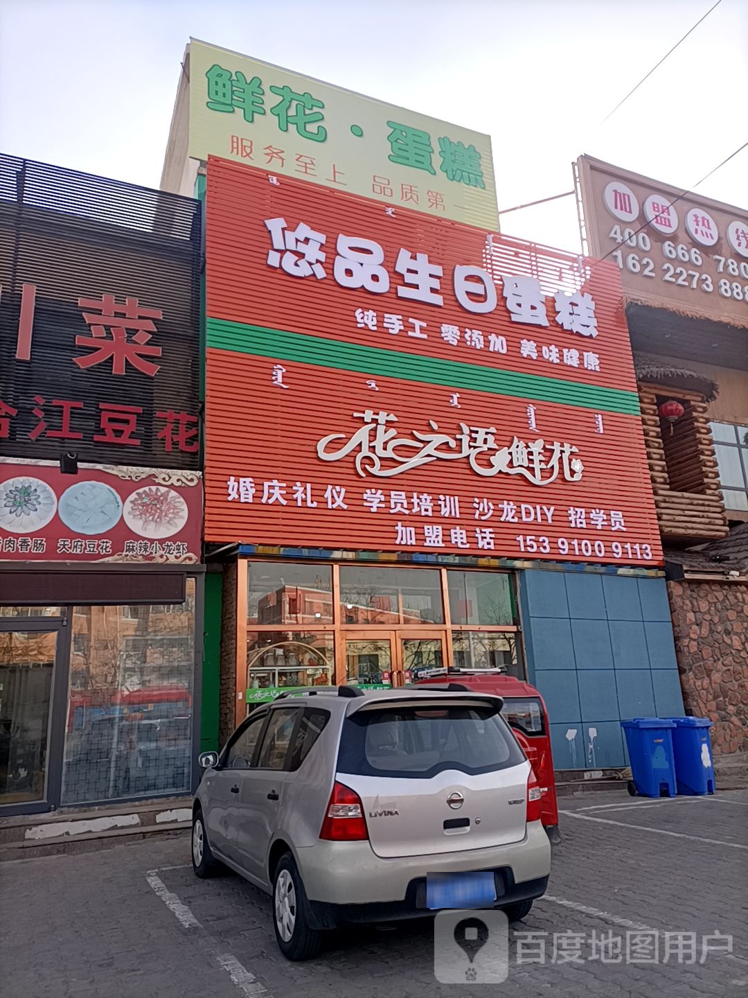花之语鲜花