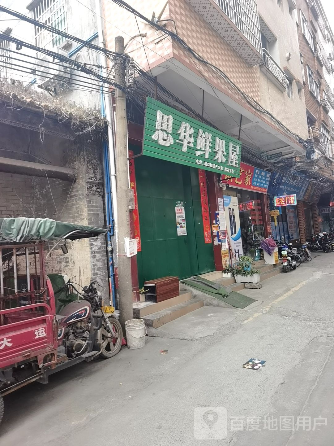 锁艺家(开锁装锁配匙汽车家用)