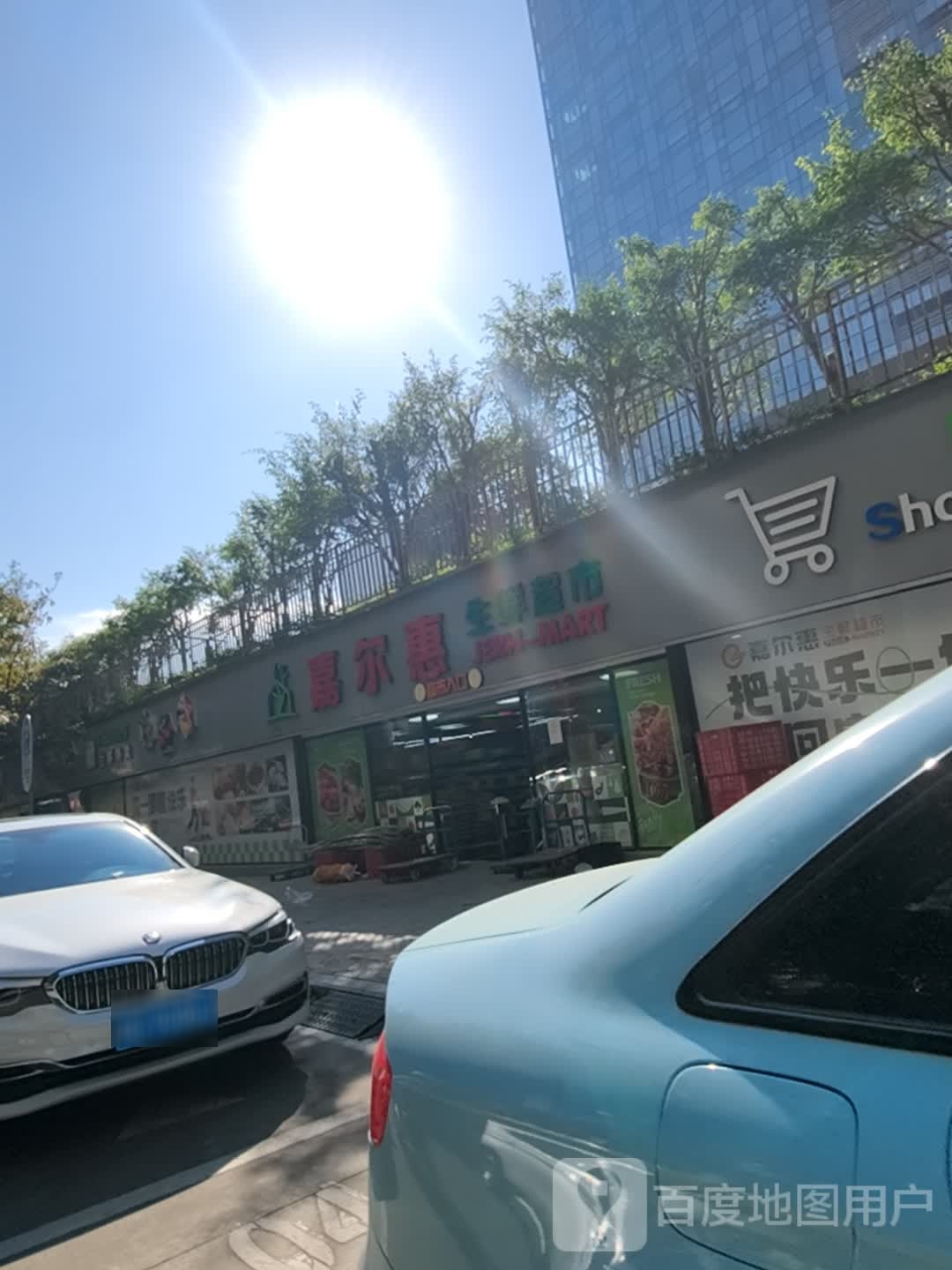 嘉尔惠生鲜超市(国金广场B栋店)