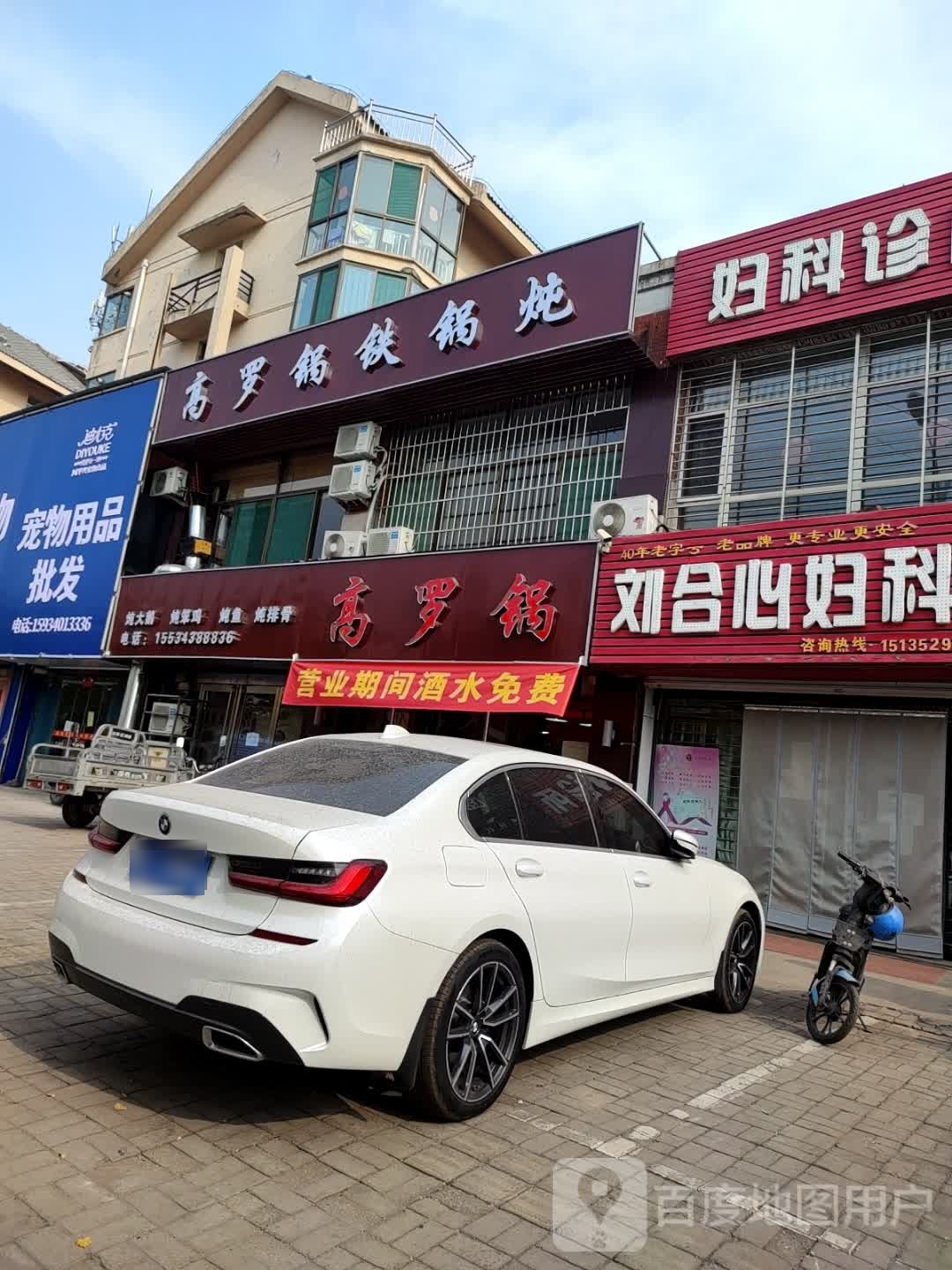 大东北高罗锅铁锅炖(兴龙苑店)
