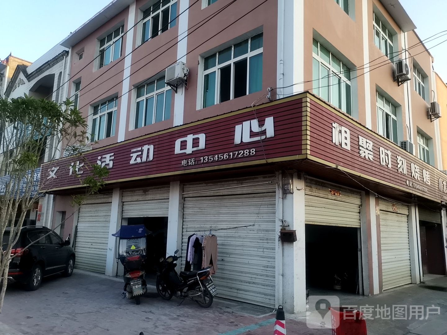相聚时刻烧烤