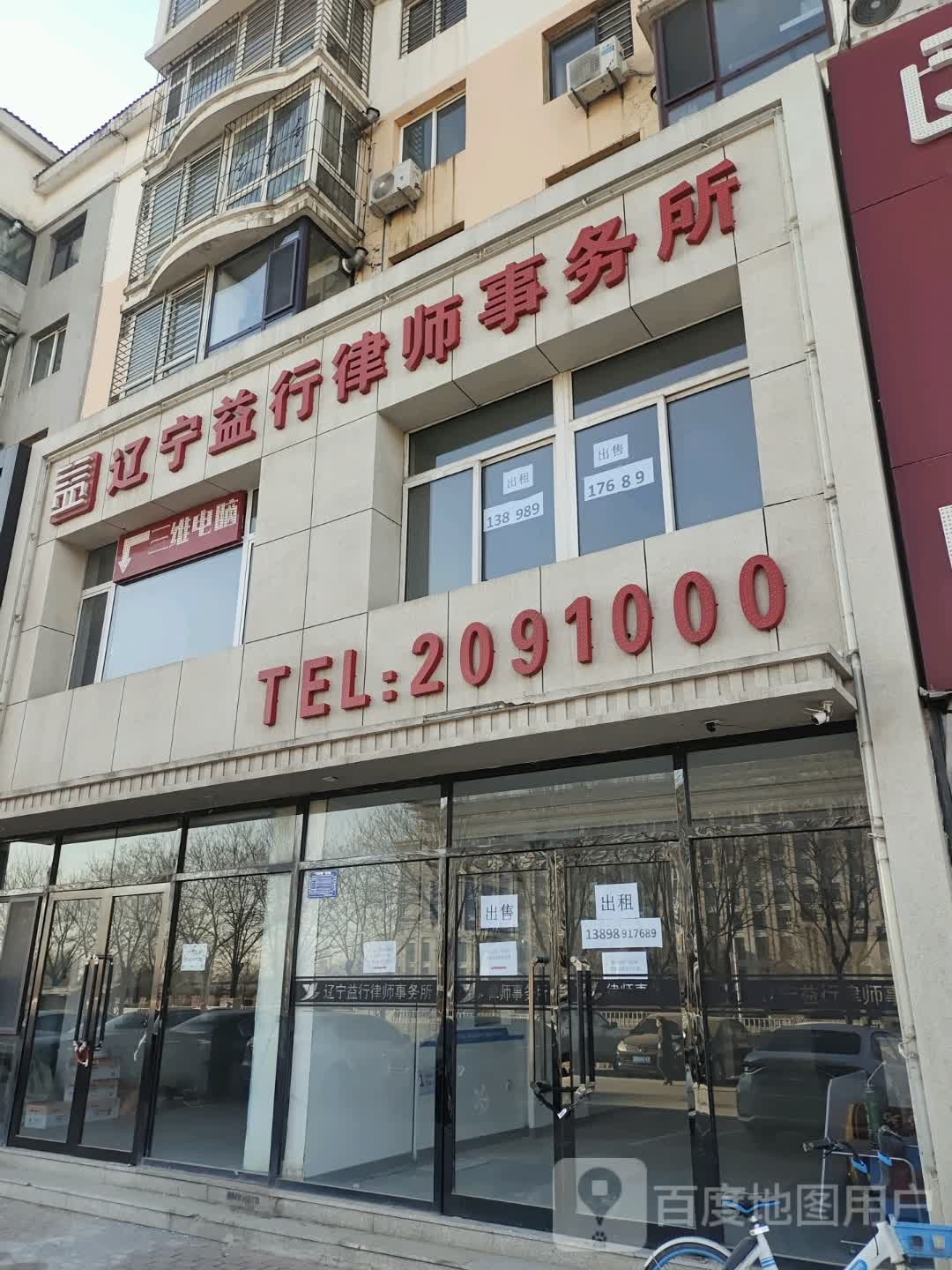 三维电脑(锦葫路店)