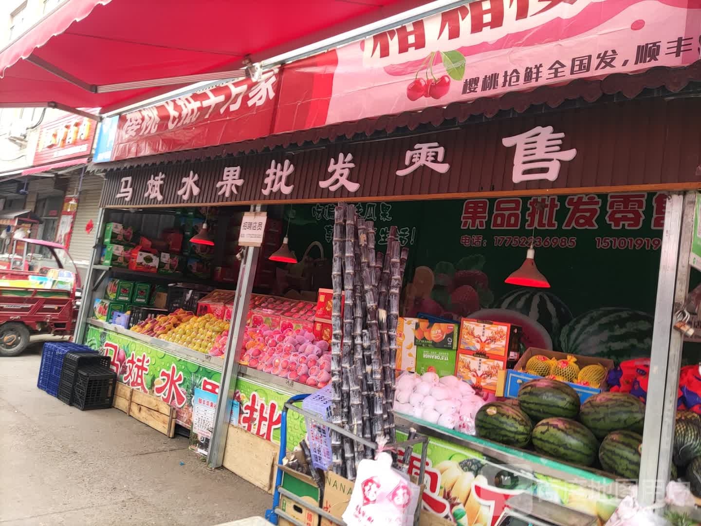 马斌香蕉