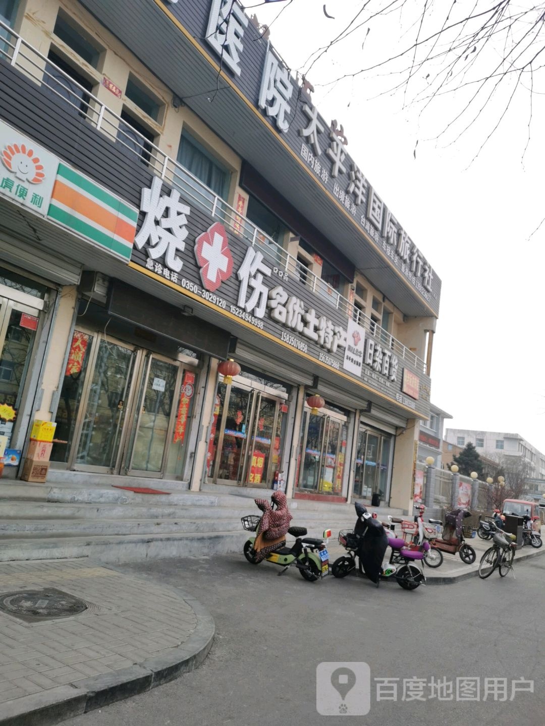 利命日杂百货