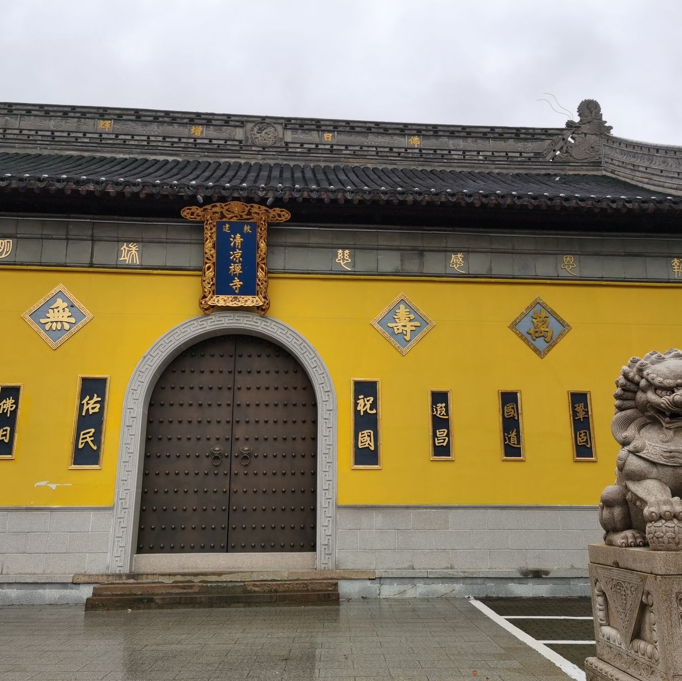 清凉禅寺