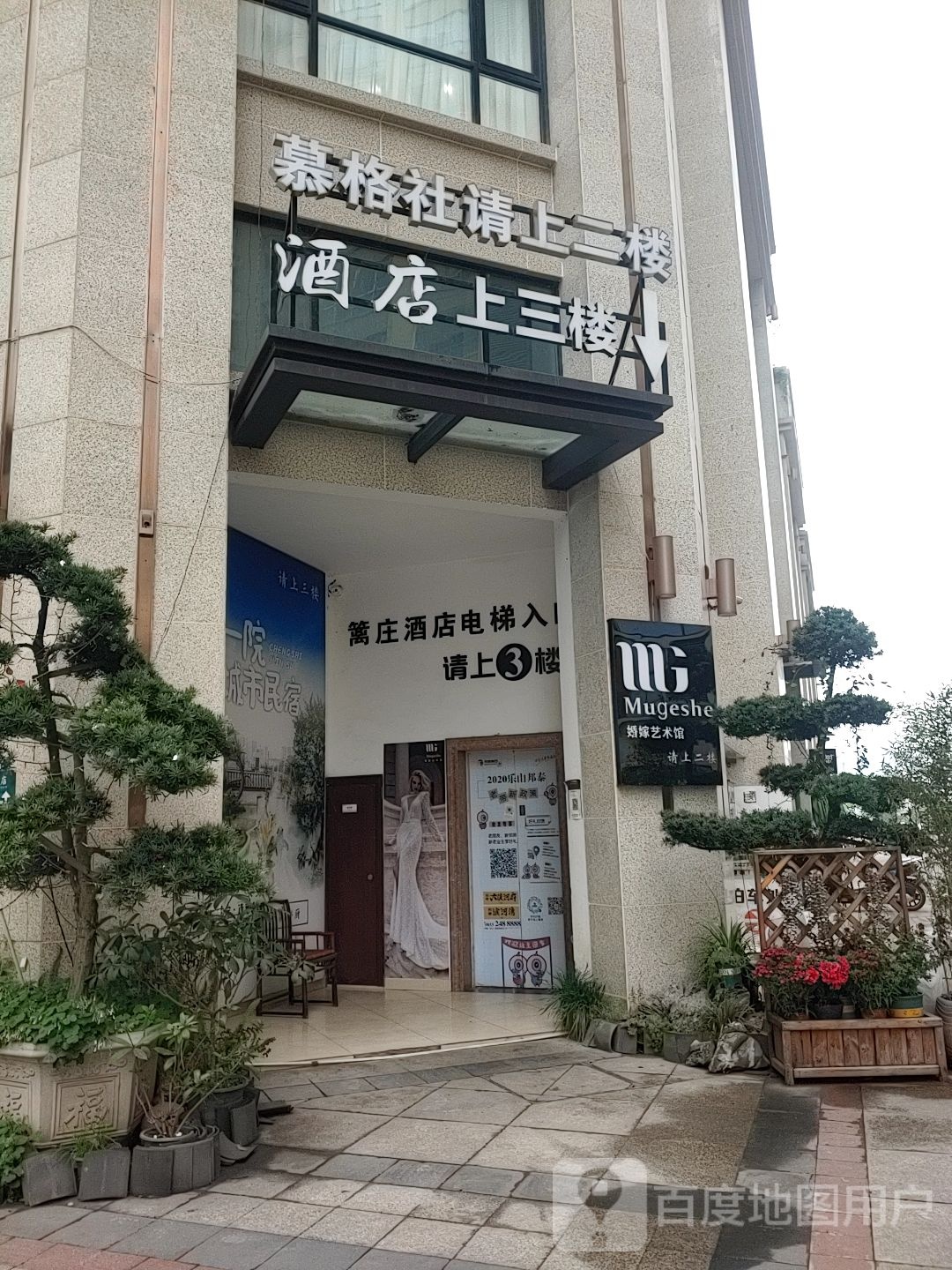 篱庄酒店