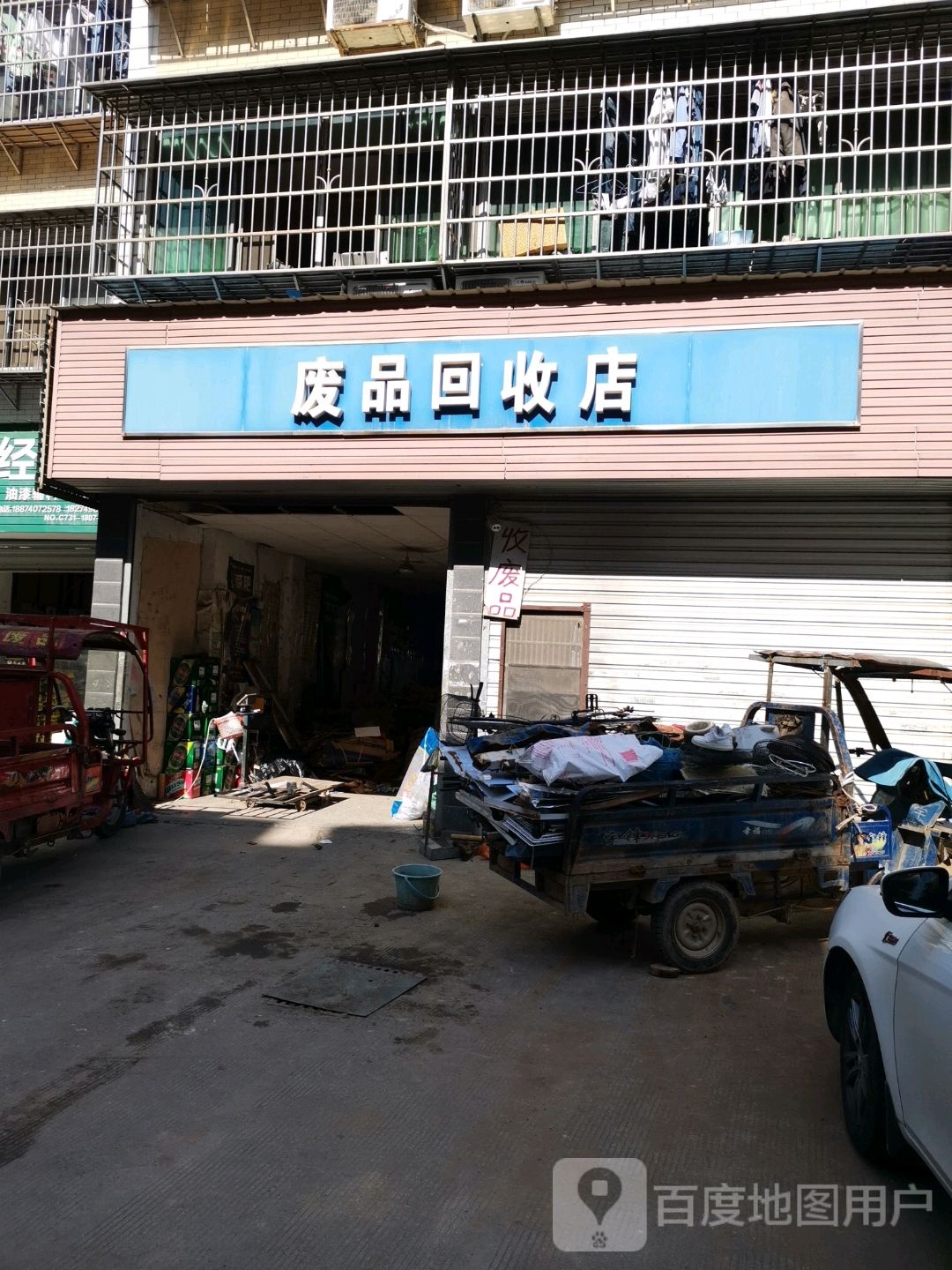 纸品回收