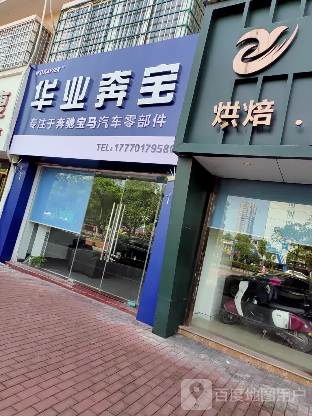 华业奔宝