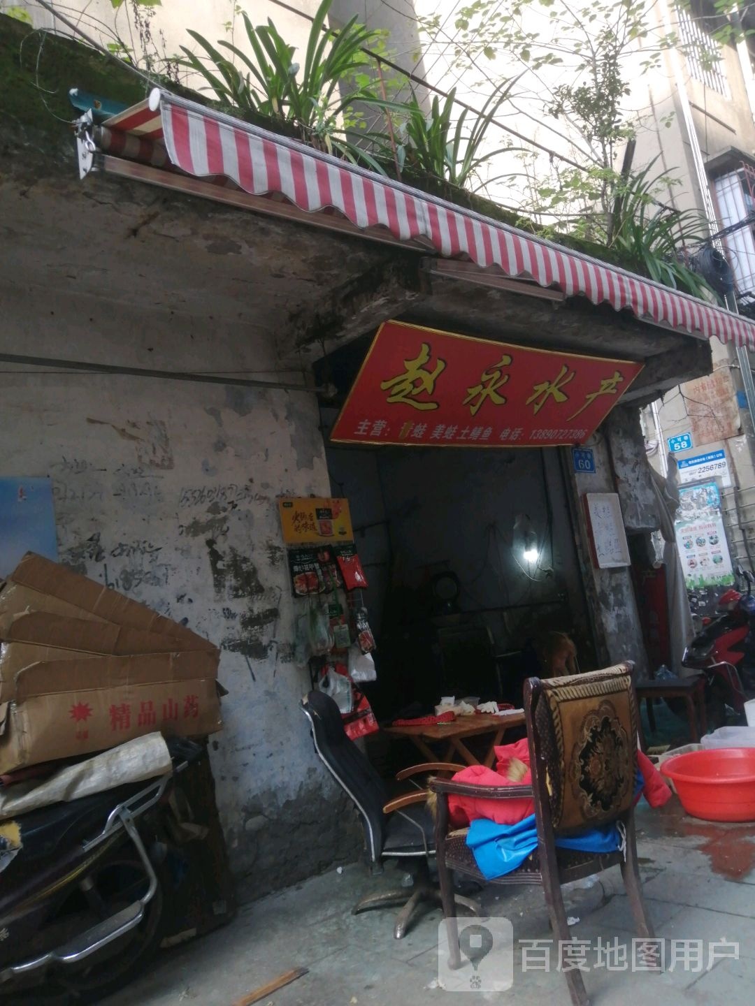 赵永睡产