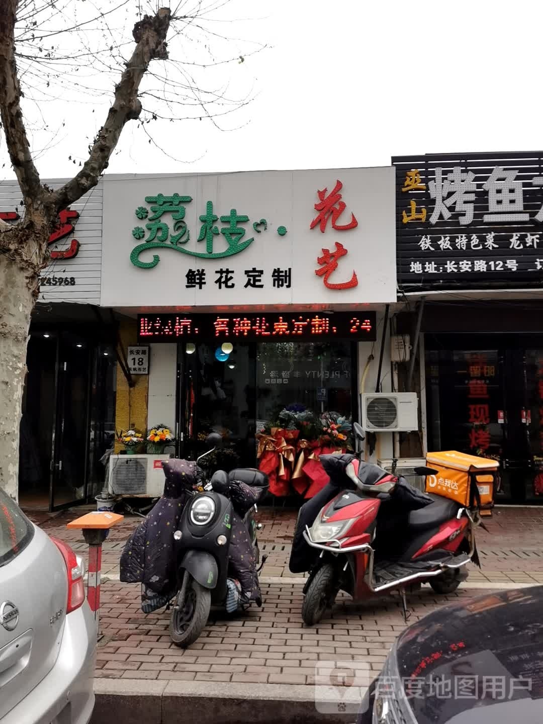 荔枝花艺鲜花 七·夕节红玫瑰鲜花情人节礼物花店