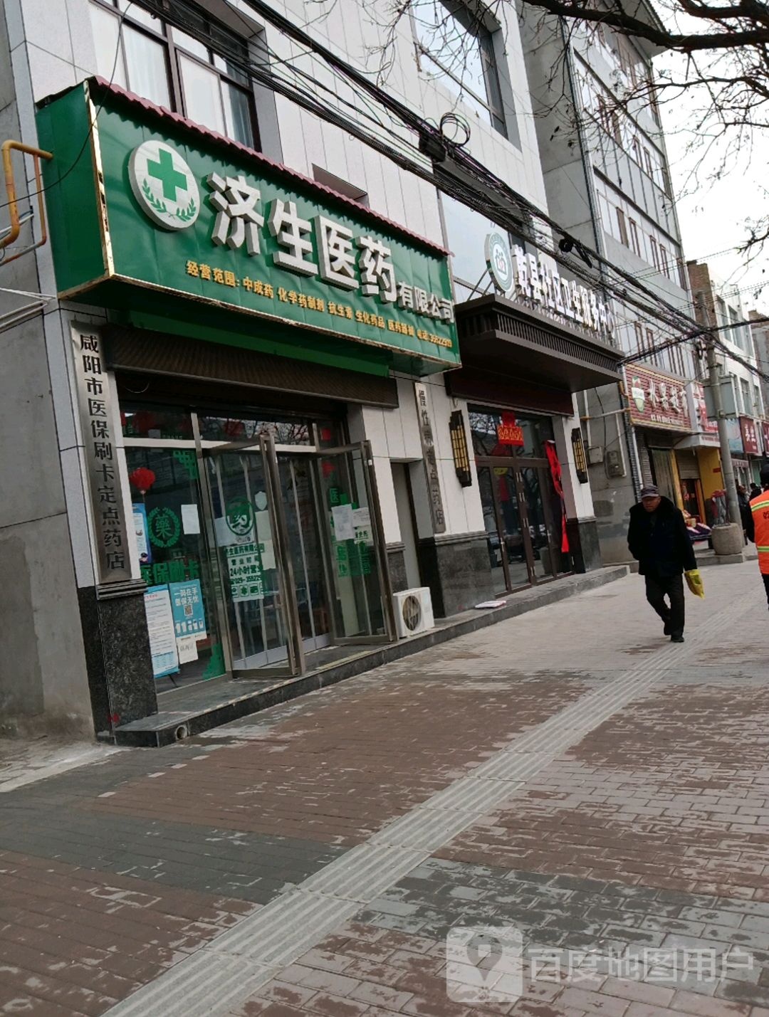 阿娟水果超市