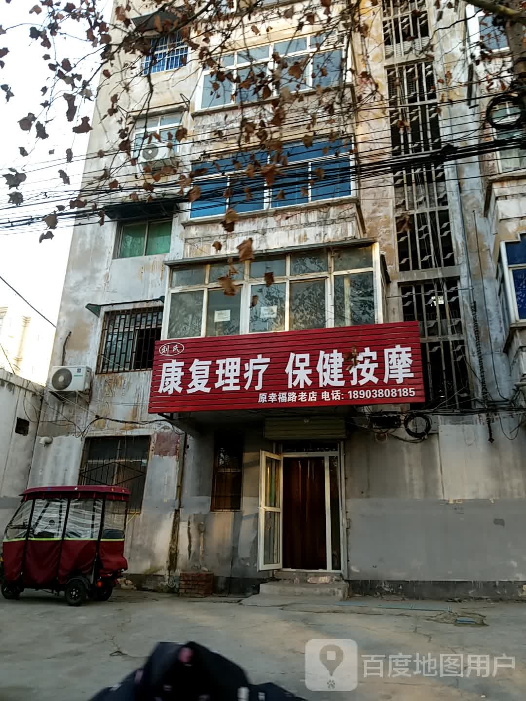 刘氏康复理疗保健按摩(高村路店)