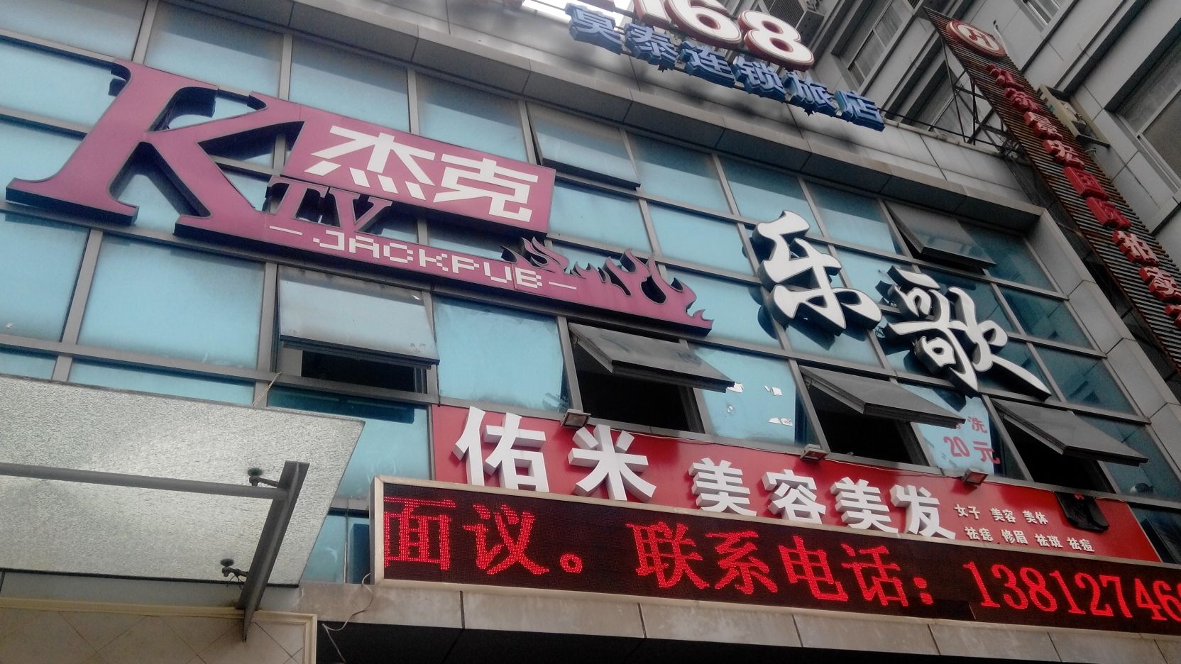 借克乐歌(明珠大厦店)