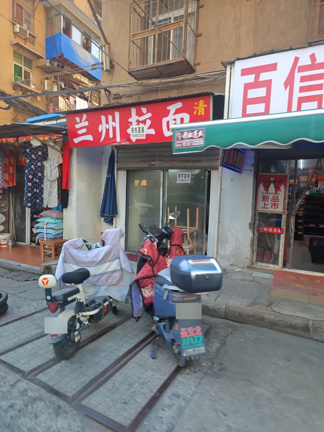 清真兰州手工牛肉面