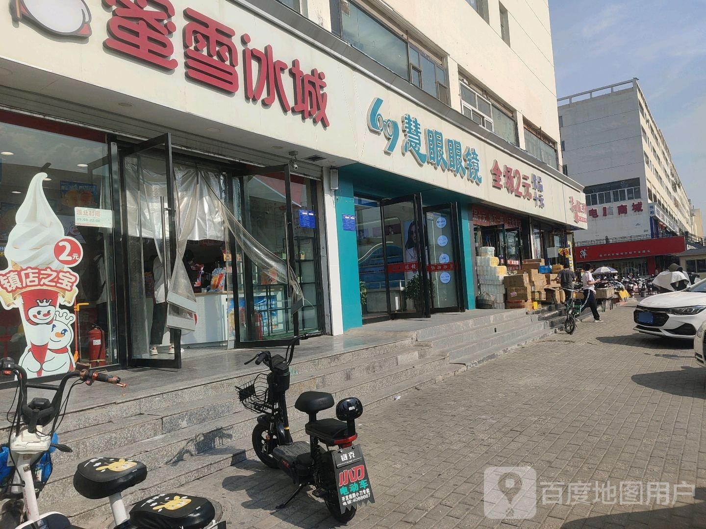 慧眼眼睛(永信批发商场店)