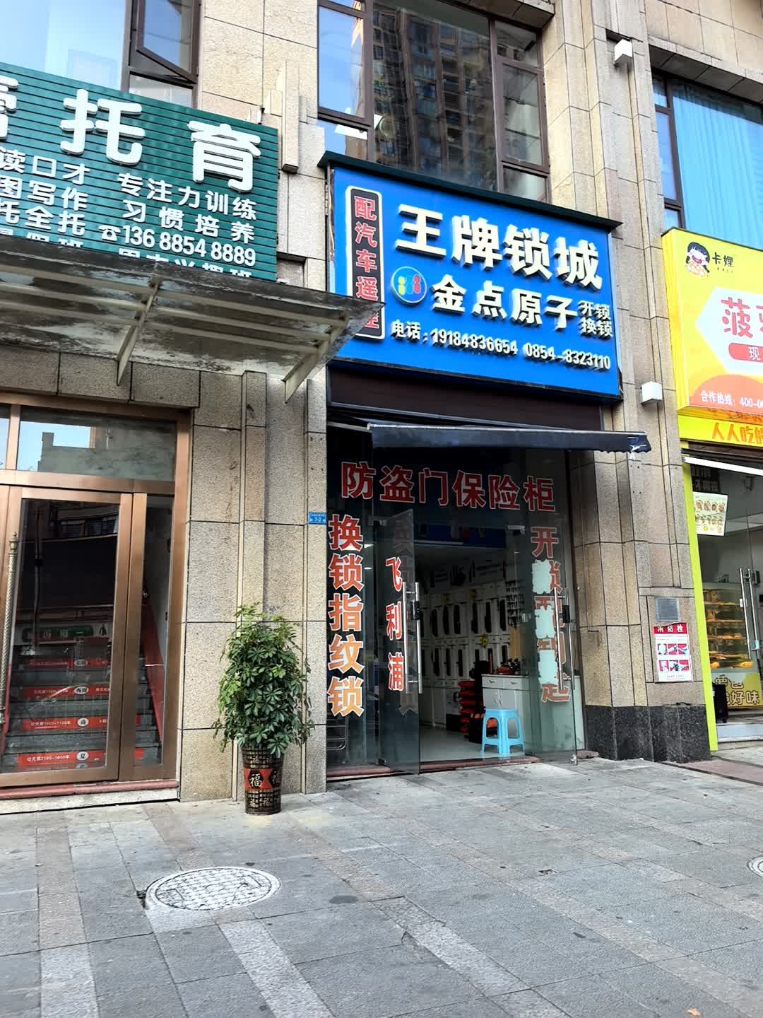 金点原子