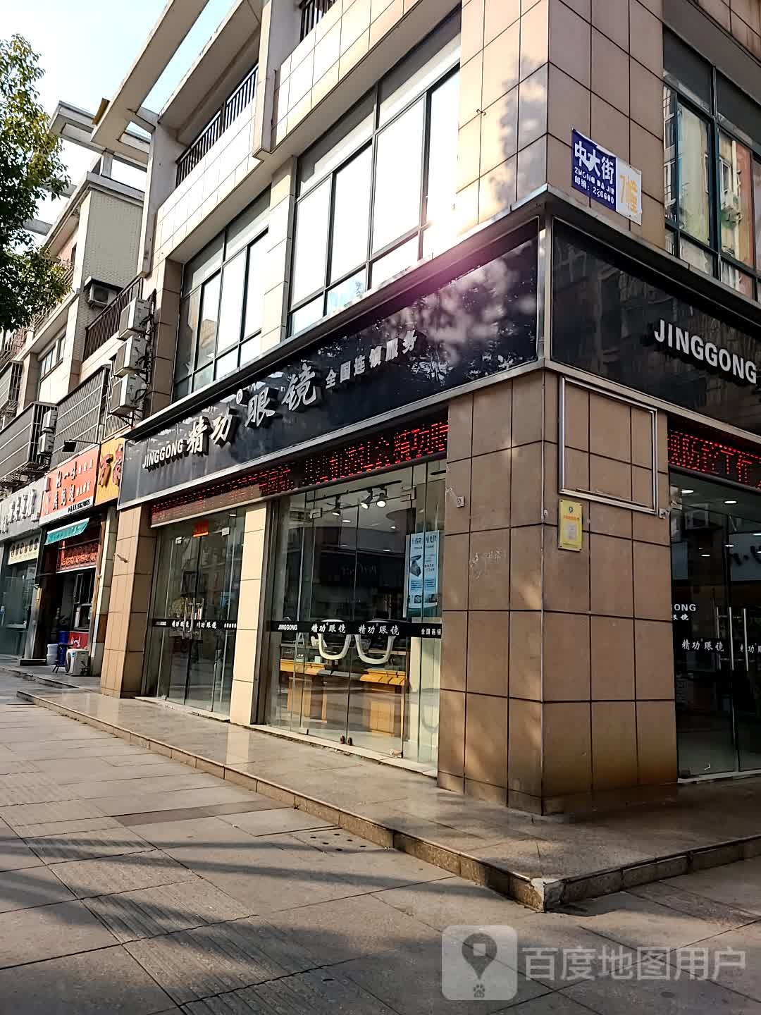 独一处干挑面(中大街店)
