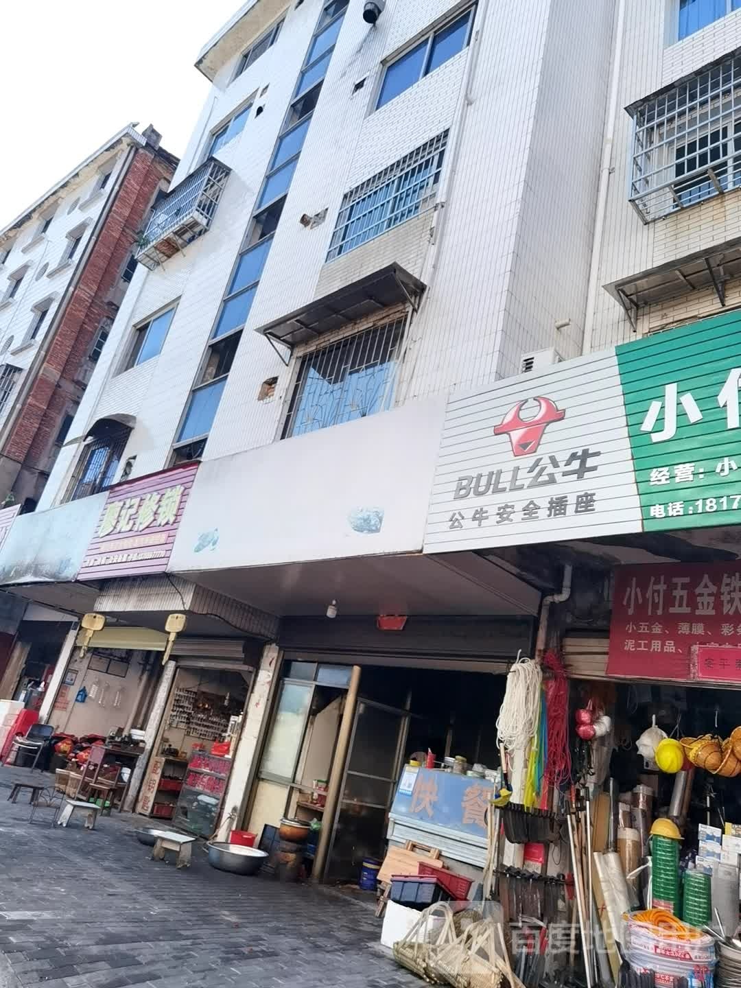 廖记修锁