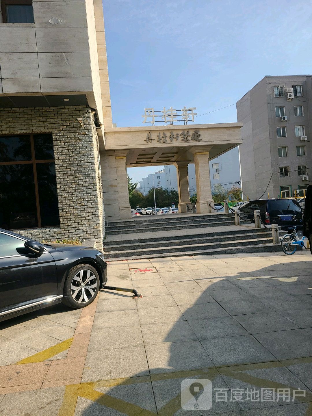 丹桂轩(海辰路店)