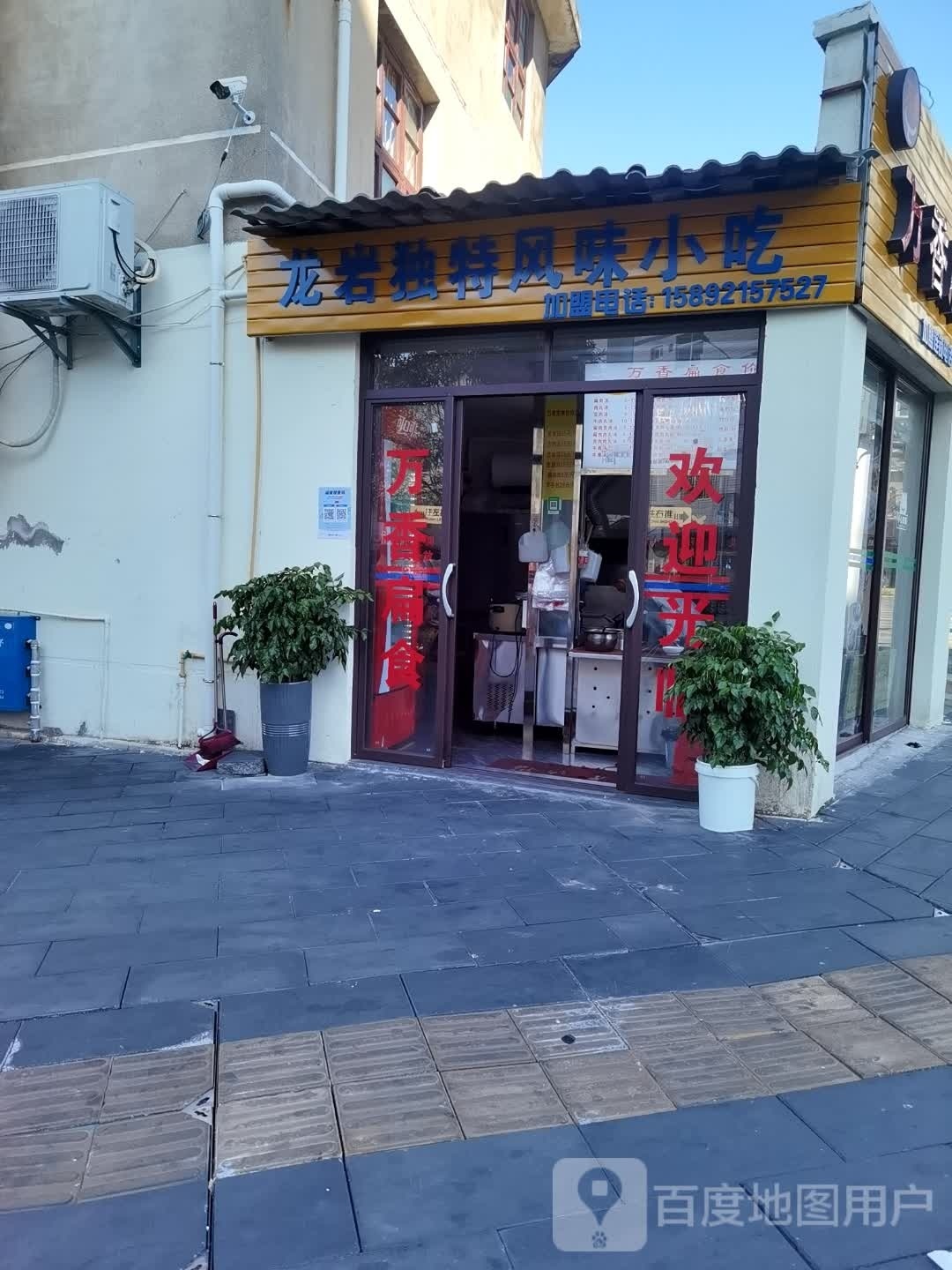 龙岩独特风味小吃