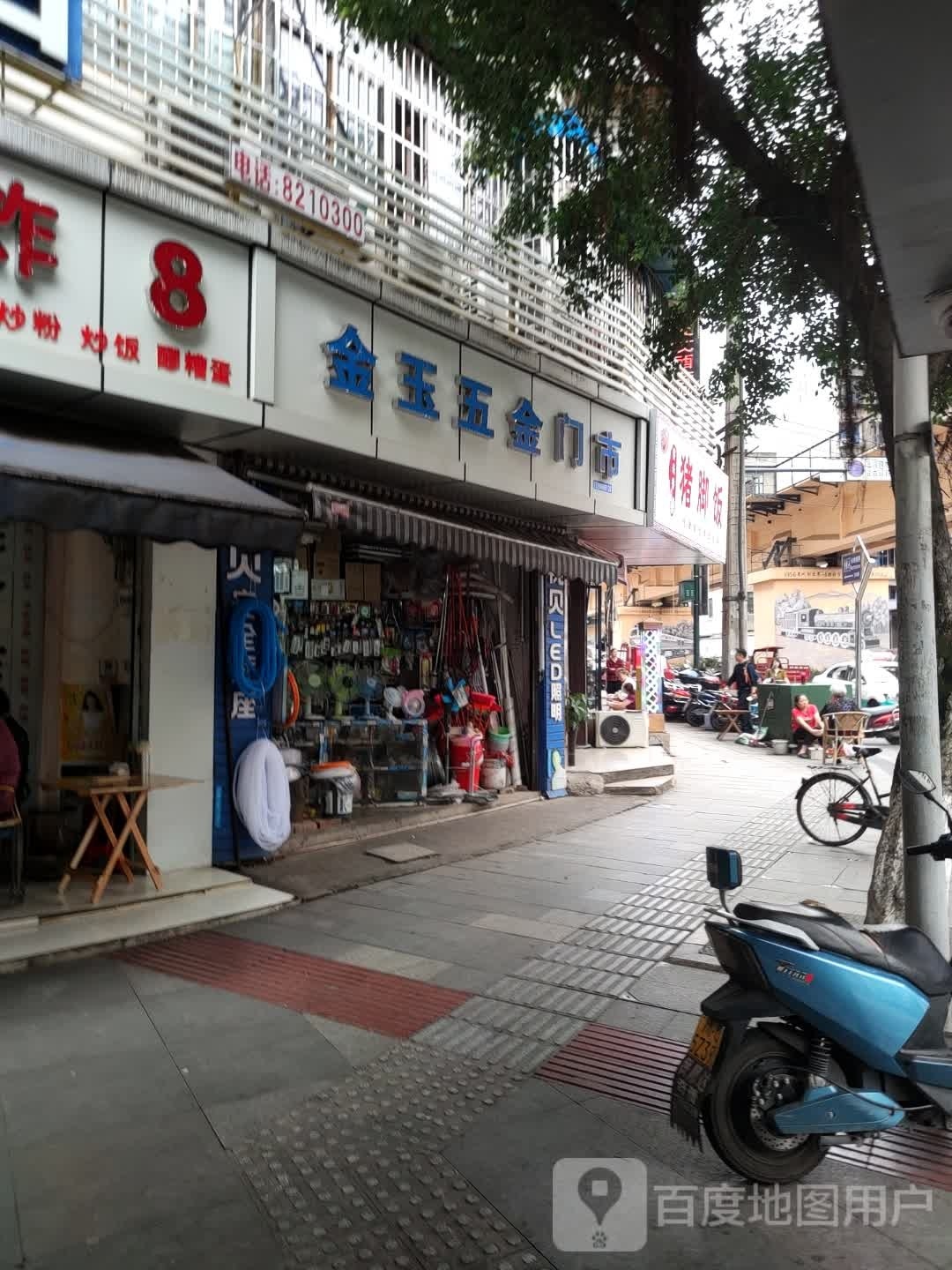 金玉五金门市